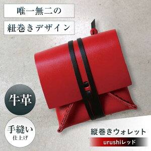 yӂ邳Ɣ[ŁzĊEHbg urushibh z ܂ Y fB[X {v RpNg {Ύs/KAKURA[AOBI025]