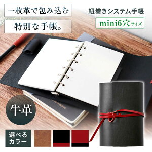 �y�ӂ邳�Ɣ[�Łz�y�I�ׂ�J���[�z�蒠 �R����mini6���V�X�e���蒠 �{�v ���U�[ �V�X�e���蒠 �J�o�[ �R���p�N�g���{���Ύs/KAKURA[AOBI047]