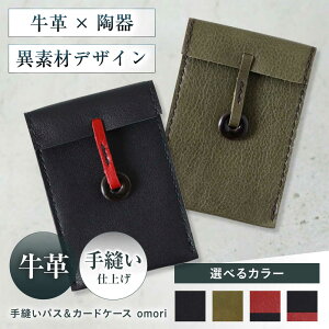 yӂ邳Ɣ[ŁzyIׂJ[zJ[hP[X DpXJ[hP[X omori {v pXP[X  J[h Y fB[X{Ύs/KAKURA[AOBI055]