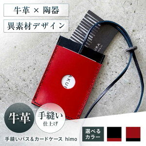 �y�ӂ邳�Ɣ[�Łz�y�I�ׂ�J���[�z�J�[�h�P�[�X ��D���p�X���J�[�h�P�[�X himo urushi�u���b�N �{�v �p�X�P�[�X ������� �J�[�h �����Y ���f�B�[�X���{���Ύs/KAKURA[AOBI059]