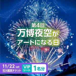 yӂ邳Ɣ[Łz4 󂪃A[gɂȂ ԉΊӏ܃`Pbg VIPV[g `Pbg ό Cxg ԉΑ V[g   {Ύs/ԉ΃vWFNg[AOBL006]