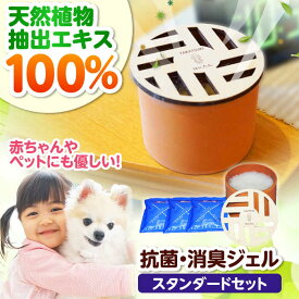 【ふるさと納税】抗菌・消臭ジェル−たかつき−スタンダード 高槻市マスコットキャラクターはにたん カバー付 大阪府高槻市/株式会社トップコーポレーション[AOBT001] 抗菌 消臭 ジェル 衛生用品 天然素材 贈答 ギフト プレゼント 贈り物 大阪 高槻 食べ物以外 食品以外