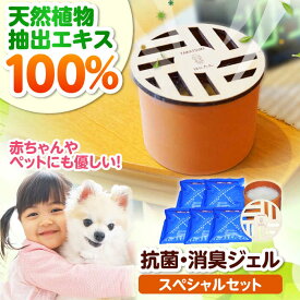【ふるさと納税】抗菌ジェルと。ーたかつきースペシャル高槻市マスコットキャラクターはにたん カバー付き 大阪府高槻市/株式会社トップコーポレーション[AOBT004] 抗菌 消臭 ジェル 衛生用品 贈答 ギフト プレゼント 贈り物 おすすめ 大阪 高槻 食べ物以外 食品以外