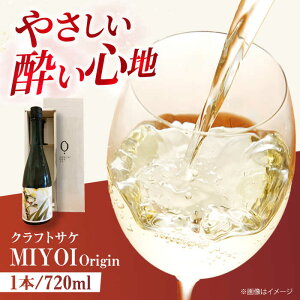yӂ邳Ɣ[ŁzyΕΏہz ADACHI NOUJO NtgTP MIYOI Origin 720ml×1{ _ {Ύs/ADACHI NOUJO Craft Sake Brewery[AOCU001]   Ntg 