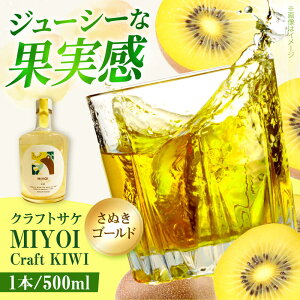 yӂ邳Ɣ[ŁzMIYOI Craft KIWI-ʂS[h-   { ʎ  NtgTP Y Mtg v[g ʕ LEC  lC  q ς lC    