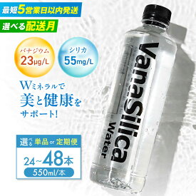 バナシリカ ウォーター 550ml