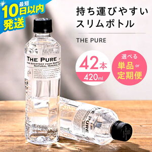 yӂ邳Ɣ[Łzy10ȓzyPiIׂցzkAvX̓VR THE PURE UsA 420ml 42{  ybg{g 500ml 菭Ȃ ݐ؂TCY ~lEH[^[ VR 