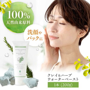 �y�ӂ邳�Ɣ[�Łz�N���C���n�[�u�E�H�[�^�[�y�[�X�g �N���C�p�b�N ��� �X�y�V�����p�b�N �t�F�C�X�P�A �X�L���P�A �V�R�R������ ����G�X�e �ێ� ���P�A ���{���Ύs/������ЃA���}�E