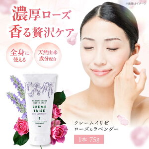 �y�ӂ邳�Ɣ[�Łz���[�Y&���x���_�[�@�N���[���C���[ 75g �X�L���P�A�N���[�� �{�f�B�N���[�� �ێ� ������ �ێ��N���[�� �X�L���P�A ���{���Ύs/������ЃA���}�E�t�����X[AOEP008]