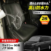 楽天市場】ヴォクシー オットマン（アクセサリー｜車用品）：車用品 
