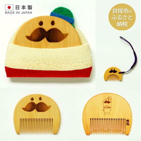【ふるさと納税】つげ櫛工房『辻忠商店』つげさん櫛セット(輸入材) 静電気防止 伝統 工芸品 ギフト テレビで紹介