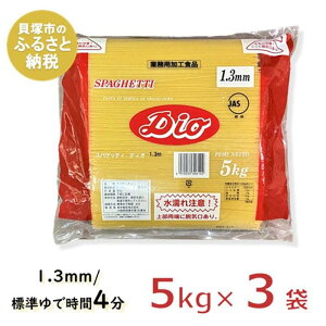 yӂ邳Ɣ[ŁzXL[ fBIXpQbeB1.3mmyƖpz(5kg×3) pX^ ז 1.3mm Ŏ4  ۑ ܂Ƃߔ 