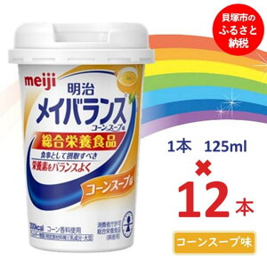 yӂ邳Ɣ[ŁzCoX MiniJbv@125mlJbv×12{iR[X[vj / meiji CoX~j h{Hi h{⋋  ݂TCY GlM[ 퉷 ܂Ƃߔ