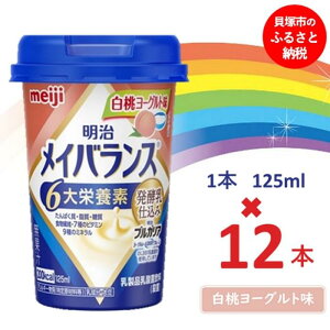 yӂ邳Ɣ[ŁzCoX MiniJbv@125mlJbv×12{i[Ogj / meiji CoX~j h{Hi h{⋋  ݂TCY GlM[ 퉷 ܂Ƃߔ