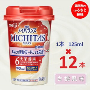 yӂ邳Ɣ[ŁzCoXMICHITASJbv 125mlJbv×12{ij