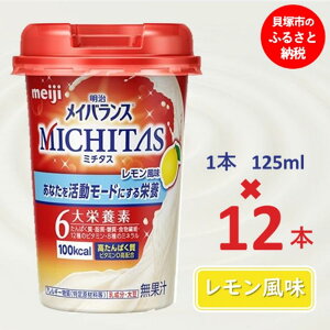 yӂ邳Ɣ[ŁzCoXMICHITASJbv 125mlJbv×12{ij