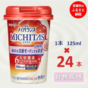 yӂ邳Ɣ[ŁzCoXMICHITASJbv 125mlJbv×24{ij