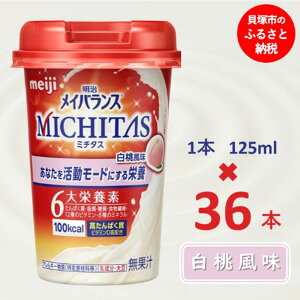 yӂ邳Ɣ[ŁzCoXMICHITASJbv 125mlJbv×36{ij