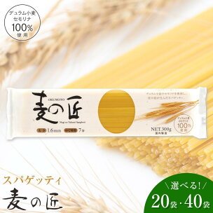＜2026年2月中旬以降発送＞【えらべる！】「麦の匠」デュ...