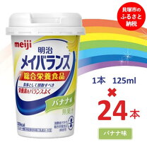 楽天市場】メイ バランス 定期の通販