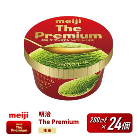 【ふるさと納税】【選べる個数！】明治 The Premium 抹茶 200ml