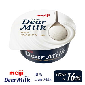 yӂ邳Ɣ[ŁzyIׂ鐔ʁIz fBA~N 130ml×8`16 Dear Milk | َq  XC[c ACX ACXN[ fU[g lC 