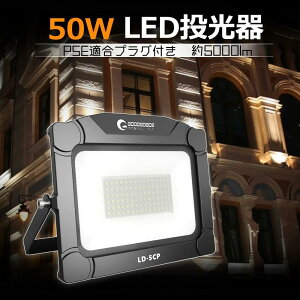 yӂ邳Ɣ[Łz5mR[ht LEDCg 50W^Cv F 100V h ho h 싅 ԗK  RZg 500W LED  O [NCg nQ Ɠ DIY R[h L