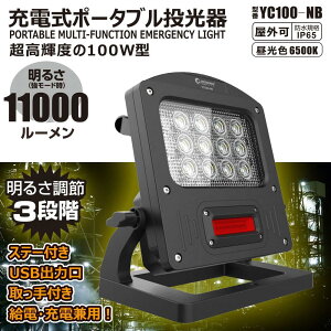yӂ邳Ɣ[Łz[dLED 100W 3[h Ԍxt [d/dp nCubh  ԐF ChƎ h YC100-NB