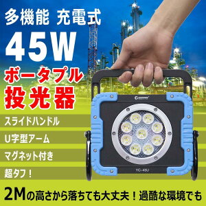 yӂ邳Ɣ[Łz[dLED 45W Œ65H_ UA[ 60°̓}Olbgt [dCg R[hX h ނ eiX YC-45U