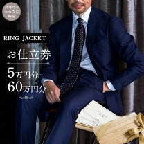 楽天市場】リングジャケット スーツの通販 