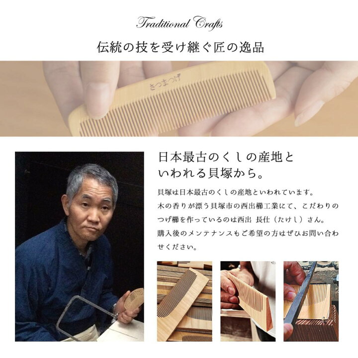 楽天市場】【ふるさと納税】【大阪府知事指定伝統工芸品】薩摩つげ櫛て 
