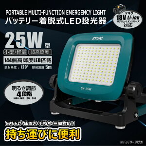 yӂ邳Ɣ[Łz}b`Ot@C^[V18 Mini 25W Ɠ obe[E@@\Xe[ SK-25W