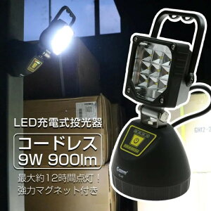 yӂ邳Ɣ[Łz[dLED 9W USBo ꕔ ̓}Olbg 120°Ch LpƎ Ɠ X^hCg YC-9T | LEDCg AEghA h CgAbv  X|[c W[ BBQ ނ H 