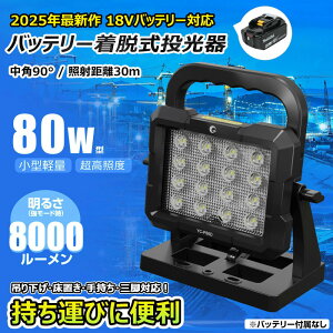 yӂ邳Ɣ[Łz}b`Ot@C^-V18 PLUS LITE 80W obe-E Ɠ }L^obe[g郉Cg YC-P80D | h LED Ɠ ObY d΍ Ɠ DIY AEghA W[ }