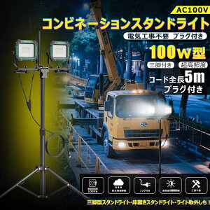 yӂ邳Ɣ[ŁzRrl-VX^hCg LED Ort 100W 10000lm vOt SK-100ZJ