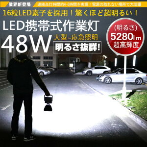 yӂ邳Ɣ[Łz[dLED 48W ꕔ}Olbg USBo p90° ^X^hCg YC-48K | d |[^u Ɠ  HpƖ DIY ƗpƖ  H ^Cg nYt[ 