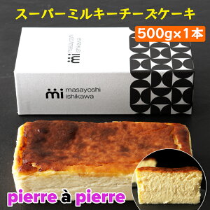 yӂ邳Ɣ[Łzr[Ly[Ώ [Z] X[p[~L[`[YP[L 1{ 500g [masayoshi ishikawa]bXC[c fU[g ĉَq `[YP[L Ⓚ [0801r]