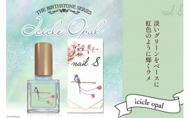 【ふるさと納税】 マニキュア 「ネイルエス」icicle opal｜シンセリティーコスメ 大阪府 守口市 化粧品 コスメ ネイル 爪 [1043]