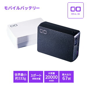 yӂ邳Ɣ[Łzr[Ly[Ώ CIO oCobe[ 20000mAh SMARTCOBY TRIO ő65Wo v95Wo ubN^zCgb^CvC ^CvA X}z m[gPC ^ubg [d iPho