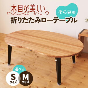 �y�ӂ邳�Ɣ[�Łz�܂肽���݃��[�e�[�u�� ���瓤�^�s�I�ׂ�2�T�C�Y�FS�^M�t(�V�R�؁^�����i) �ؖڂ����������͂��ގg�p�b�V���������쏊 ���{ ����s �i�`������ �e�[�u�� �܂肽���� ��