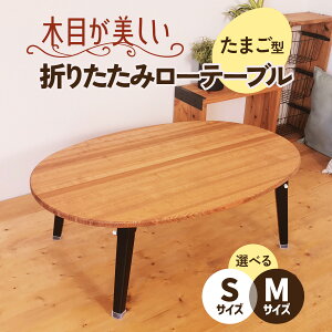 �y�ӂ邳�Ɣ[�Łz�܂肽���݃��[�e�[�u�� ���܂��^�s�I�ׂ�2�T�C�Y�FS�^M�t(�V�R�؁^�����i) �ؖڂ����������͂��ގg�p�b�V���������쏊 ���{ ����s �i�`������ �e�[�u�� �܂肽���� ��