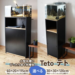 �y�ӂ邳�Ɣ[�Łz���^�����ɂ҂����荇��������wTeto �e�g�x(�I�ׂ�2�T�C�Y�F30×30×120cm�^60×20×115cm)�b�V���������쏊 ���{ ����s GEX �W�F�b�N�X ���� ������ [2510-2512]