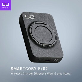 【ふるさと納税】SMARTCOBY Ex02(ブラック) SMARTCOBY Ex02 Wireless Charger (Magnet＆Watch) plus Stand｜モバイルバッテリー ワイヤレス充電 MagSafe対応スマホ対応 iPhone Airpods AppleWatch [2526] CIO