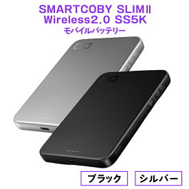 【ふるさと納税】CIO 発火しにくい モバイルバッテリー 5000mAh SMARTCOBY SLIM II Wireless2.0 SS5K｜小型 軽量 おしゃれ 便利 [2650-2651]