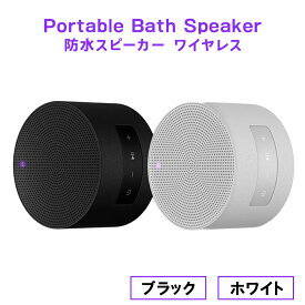 【ふるさと納税】CIO 防水 スピーカー ワイヤレス マグネット吸着 お風呂 Portable Bath Speaker｜小型 軽量 おしゃれ 便利 [2664-2666]