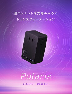yӂ邳Ɣ[Łzr[Ly[Ώ CIO Ǒ} d^bv Polaris CUBE WALL RZg3 USB ubN^zCgb^CvA ^CvC fXN m[gPC X}z o RpNg [d O