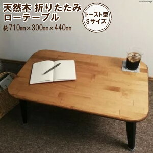 yӂ邳Ɣ[Łzr[Ly[Ώ [e[u VR g[Xg ܂肽 71cm×44cmbV쏊 { s W i` e[u El rO Ƌ CeA 