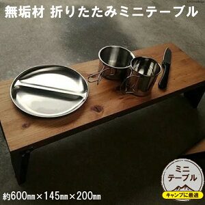 ミニ テーブル 木 アウトドアテーブルの人気商品 通販 価格比較 価格 Com ミニ テーブル 木 アウトドアテーブルの人気商品 通販 価格比較 価格 Com