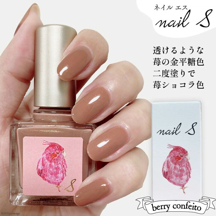 楽天市場 ふるさと納税 化粧品 マニキュア ネイルエス Berry Confeito シンセリティーコスメ 大阪府 守口市 大阪府守口市