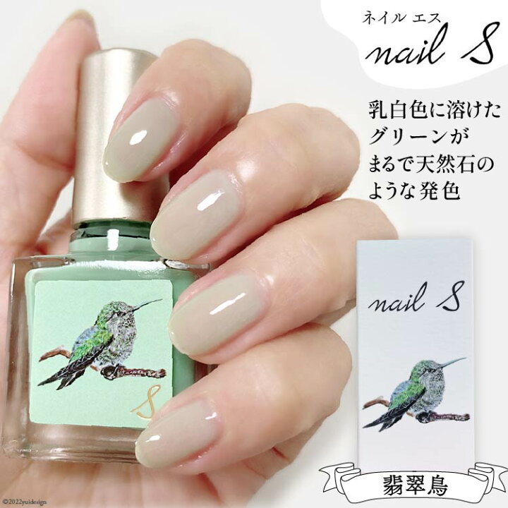 楽天市場 ふるさと納税 化粧品 マニキュア ネイルエス 翡翠鳥 シンセリティーコスメ 大阪府 守口市 大阪府守口市